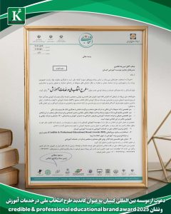 نشان Credible & Professional Educational Brand Award 2025 اتحادیه آموزش اروپا