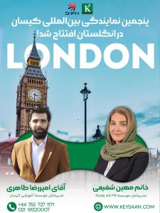 همکاری موسسه کیسان و Study with FM انگلستان