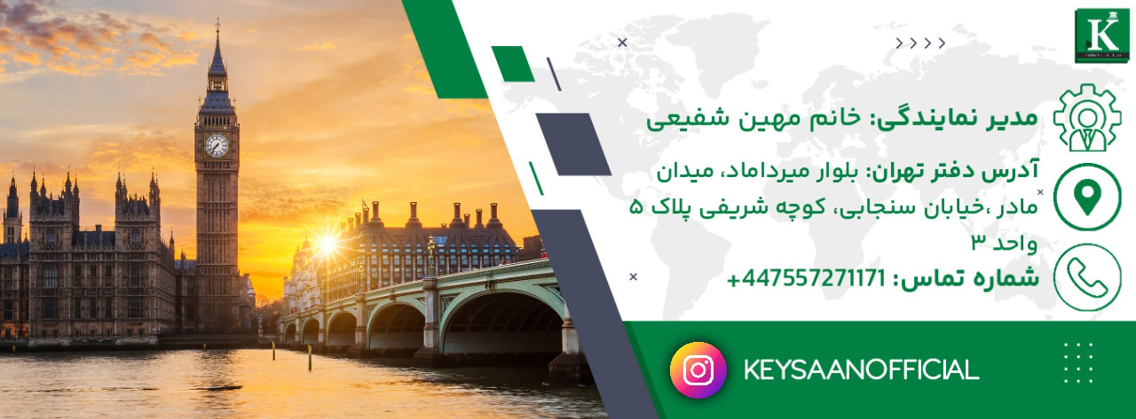 نمایندگی موسسه آموزشی کیسان در انگلستان – لندن