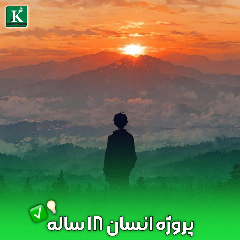 سید میثم نبوی و پروژه انسان ۱۸ ساله برای طراحی آینده نوجوانان